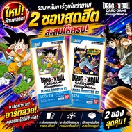 [Immediate Delivery/Express Delivery] (Sachet Type) Dragon Ball Super Card Game Fusion World MANGA [