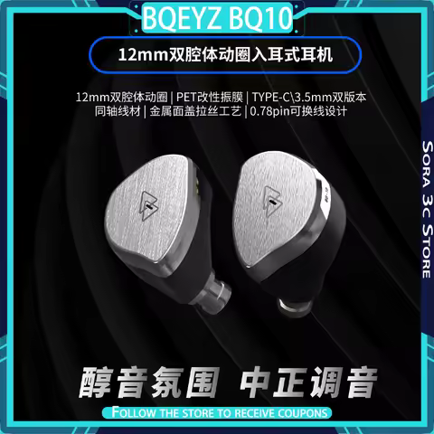 BQEYZ BQ10 in-ear HiFi Earphones Dual Cavity Dynamic Driver Detachable Cable Design Gaming Music Ear