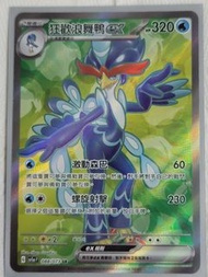 Pokemon EX 狂歡浪舞鴨 sr卡牌（加兩隻普卡）all$40附帶卡套