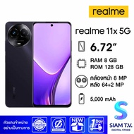 realme 11x 5G ( RAM 8 , ROM 128 GB ) โดย สยามทีวี by Siam T.V.