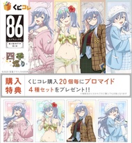 86不存在的戰區 抽賞