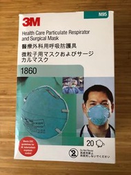 全新3M N95 1860 mask 20個