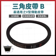 V-Belt B51~B65 35 Brand Fan Belt Timing Belt Roller Belt Pulley Use [Tianzhang Hardware]