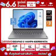 NOTEBOOK (โน้ตบุ๊ค) LENOVO IDEAPAD 5 14AHP9-83DR001KTA 14" WUXGA/RYZEN 5-8645HS/16GB/SSD 512GB/WINDOWS 11+MS OFFICE รับประกันศูนย์ไทย 3ปี