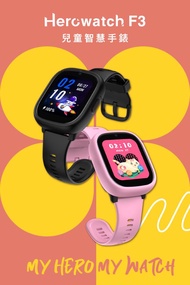 Herowatch  F3兒童智慧手錶-兩色