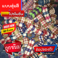 ผ้าขาวม้าฝ้าย ขนาด 80x200 cm ผ้าทอมือ สินค้าOTOP ผ้าฝ้าย ผ้าตัดเสื้อ ผ้าพันคอ ของขวัญ ของที่ระลึกงาน