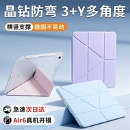 Suitable for ipad Protective Cases air6/53+y Discount 11/10/9 Protective Case pro202 4 Tablet with P