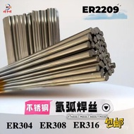 Stainless Steel ER304 Argon Arc Welding Wire Stainless Steel Stainless Steel Straight Bar 347ER308ER