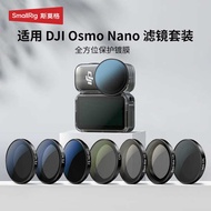 Smog Suitable for DJI osmo nano ND Filter Black Soft ND Filter CPL Polarizer Protective Lens DJI Nan