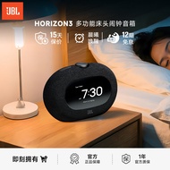 Hadiah speaker Bluetooth Horizon 3 dengan lampu ambien, jam penggera pintar di tepi katil, speaker j