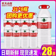 Farmer Mountain Spring * Non-Water 122 Bottles 2L8 Large Bottle Natural Whole Box Bottled Water Drin