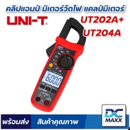 (ของแท้) UNI-T UT204+ UT202A+  คลิปแอมป์ แคลมป์มิเตอร์ดิจิตอล AC/DC 600A 600V รุ่น UT204+ / UT202A+ 