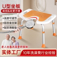 Special bath chair for the elderly, shower chair for the elderly, shower seat, bathroom bath stool, 