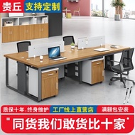 贵丘办公桌椅组合2/4/6人位简约现代办公室家具职员桌子员工位电脑桌 定制办公工具