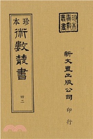 壬學述古/大六壬探原