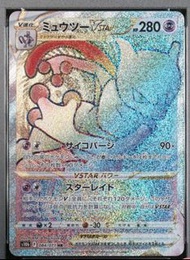 [PSA10] PTCG 超夢夢 Mewtwo VSTAR 日版 #084 FA 2022 Hyper Rare 寶可夢卡 Pokémon Pokemon SR AR SAR UR MUR HR 比卡