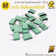 C Poly Capacitor Value 0.022uF 400V (Pack Of 10) For Electronic Work