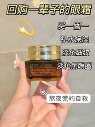 💯全新正品 Estee Lauder (新版) 升級再生基因修復眼霜 15毫升
