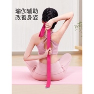 Beginner Iyengar Widened Yoga Belt Non-Stretch Knitted Stretch Belt Stretching Open Shoulder Stretch