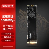 京东京造 256GB麒麟系列SSD固态硬盘 M.2接口（NVMe协议）PCIe3.0四通道 150TBW TLC闪存 长江存储晶圆