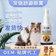 Pet Expelling Preventing Dogs from Peeing Preventing Cats Scratching Random Bites Bed Training Spray
