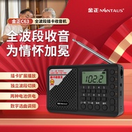 Jinzheng C63 Full-Band Radio Elderly Mini Stereo Speaker Portable Player Antenna