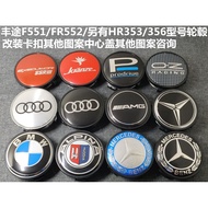 Suitable for Fengtu Hub FR551 Center Cap FR552 Modified Hub Cap Replacement instead of Original Whee