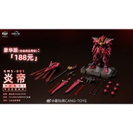 Cang Toys GMS-001 1/100 Yandi Deluxe Edition with metal frame