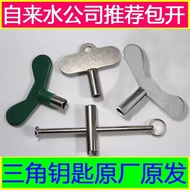 Valve Key Triangle Tap Water Meter Front Valve Switch Wrench Water Valve Gate Valve Faucet Universal