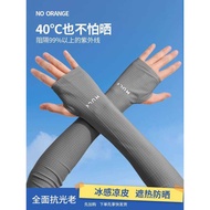 Sunscreen Sleeves Ice Sleeves Women Summer 2025 New Arm Loose Anti-Ultraviolet Ice Silk Sleeves Driv