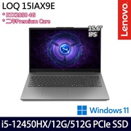 《Lenovo 聯想》LOQ 15IAX9E 83LK003NTW(15.6吋FHD/i5-12450HX/12G/512G PCIe SSD/RTX2050)