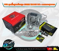 VNR Racing แท้100% ชุดเสื้อสูบ Wave110i/ดรีม ลูกเชียร์ 53 มิล+แคมเฮงสุพรรณแท้100% แถมฟรีสติ๊กเกอร์ ง