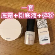 一套三件日本 Shiseido MAQuillAGE 資生堂防曬化妝底霜spf50 粉底液透明碎粉 japan makeup sunblock base liquid foundation loose