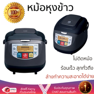 รุ่นใหม่ล่าสุด หม้อหุงข้าว หมอหุงข้าวไฟฟ้า หม้อหุงข้าวดิจิตอล HITACHI RZ-D18VF OBK 1.8ลิตร ร้อนเร็ว