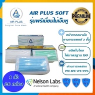 💥Air Plus Soft Premium Mask (ยกลังถูกกว่า)💥รุ่นพรีเมี่ยมไม่เจ็บหู งานคุณภาพ ผลิตในไทย มีอย. หน้ากากอนามัยทางการแพทย์ - (สีเขียว)1 ลังบรรจุ 20 กล่อง
