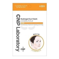 CNP 水凝膠眼膜 4次份