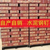 Steel Nails Cement Nails Nails Building Wholesale Safe Steel Nails Special Wall Nails Whole Box Ceme
