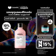 LOreal Professionnel SERIE EXPERT VITAMINO COLOR SHAMPOO 300 ML แชมพูสำหรับผมทำสี (ยาสระผมแชมพูล็อคส