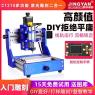 Mesin Ukiran CNC Jingyan Mini CNC1310 Kecil Automatik Sepenuhnya Dwi-guna Desktop Mesin Penanda Lase