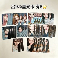 Ive小卡 星光卡 1-5星 gaeul yujin rei wonyoung wy liz leeseo