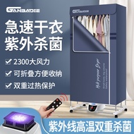 烘干机家用干衣机衣柜小型烘干机出口欧规 英规 美规干衣机