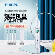 [Beautiful Tooth] Philips Electric Toothbrush Hx6730 Adult Rechargeable Hx6616 Sonic Vibration Electric Toothbrush Smart White Bqnc