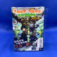 [Love Manwo] Almost Killed In The Labyrinth Trusted Partner, However Revenge & {Unlimited Capsule To