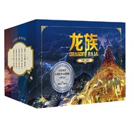 < Dragons 1-3 > (All 5 Volumes) Gift Box Edition