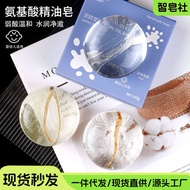 Gold Foil Amino Acid Soap Round Transparent Essential Oil Soap Weak Acid Ginseng Ginseng Amino Acid 