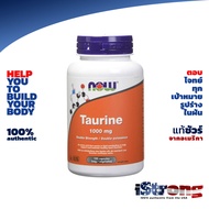 Now Taurine 1000mg 100 เม็ด ทอรีน ช่วยการทำงานระบบประสาท ของต่อมหมวกไต ทำหน้าที่หลั่งฮอร์โมนเพศ สร้า