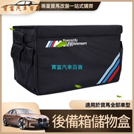 BMW Storage Box Storage Box Trunk Storage Box Car Dedicated Storage Box Foldable Storage Box Tail Bo