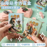 [Taiwan Shipment] Creative Archaeological Excavation Mountain Sea Classic Handmade Toys diy Children
