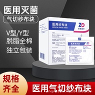 Zhende Gauze Sheet Tracheostomy Gauze Medicinal Degreased Gauze Dressing Tracheostomy Gauze Block