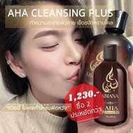 🔥ส่งฟรี🔥Abiana อาเบียน่า AHA cleansing plus ทำความสะอาดผิวกาย